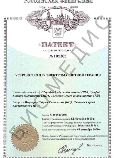 патент