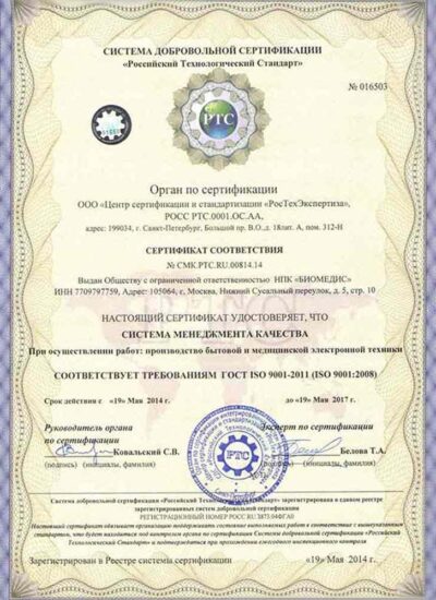 сертификат