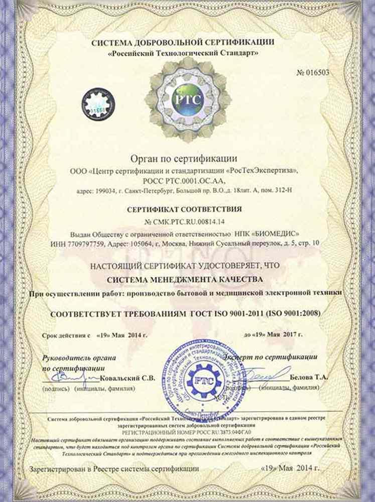 сертификат